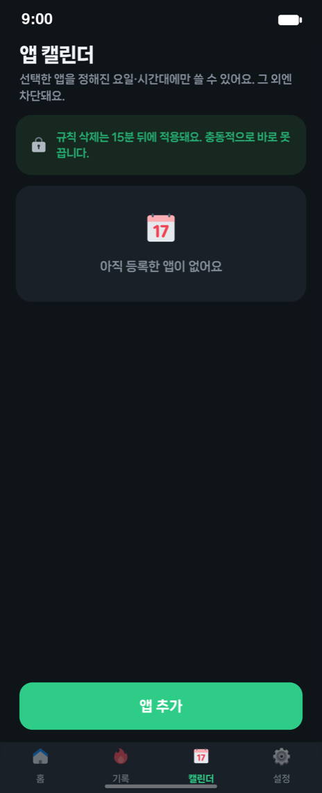 DAYOFF 앱 캘린더 화면